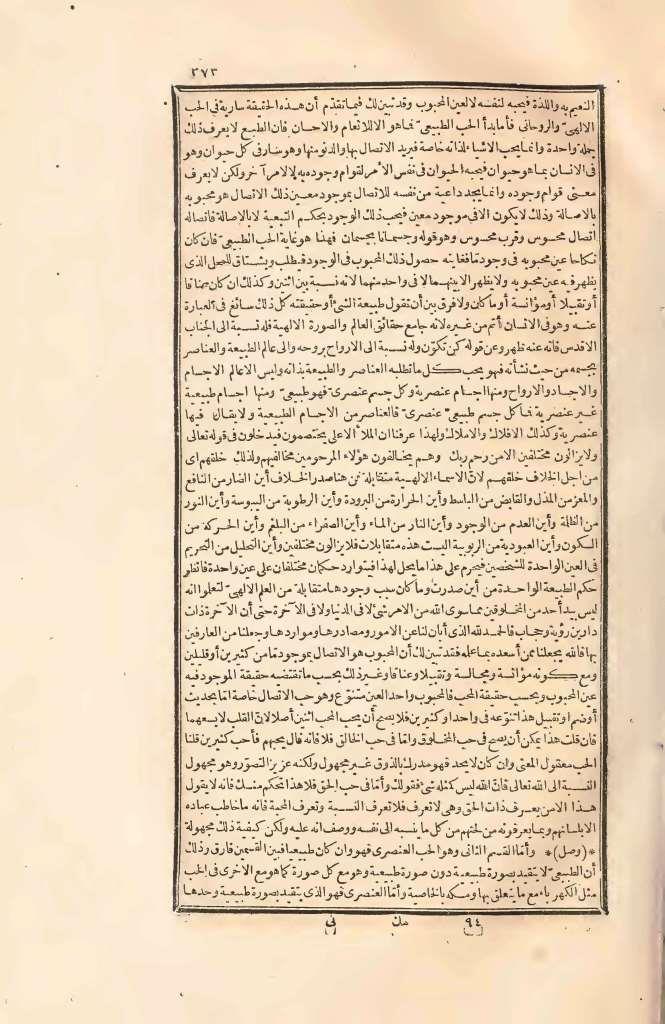 futmak.com - Page 373 - from part Two of the first Boulaq edition